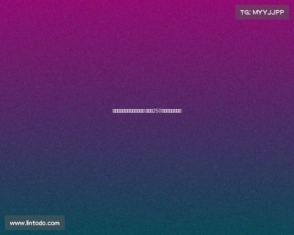 皇马后卫哈科沃拉蒙加盟科莫 转会费250万欧元加浮动条款